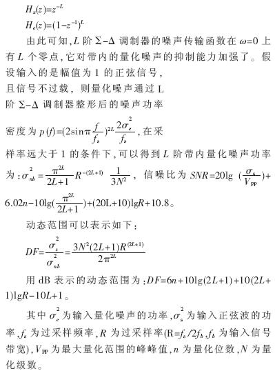 应用传感器技术实现防盗功能