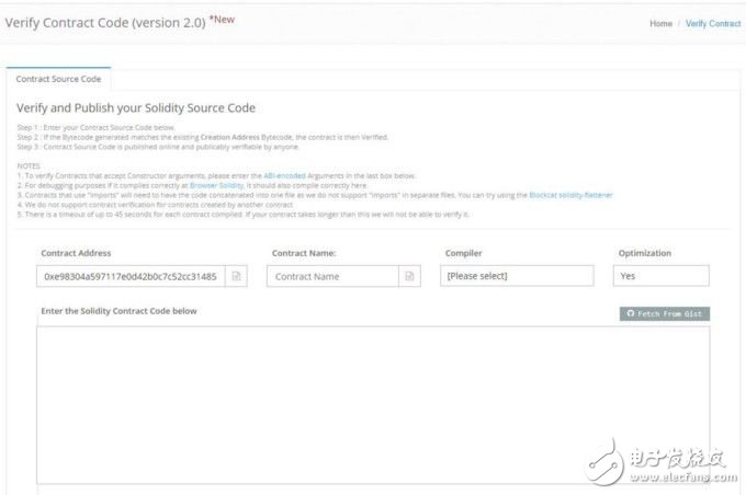 一文教你在etherscan上验证智能合约